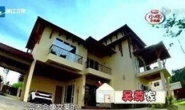 娱乐吃瓜酱房子,揭秘明星豪宅背后的故事